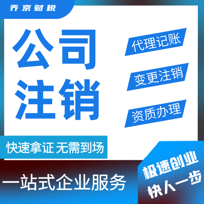 公司减资流程和所需要的材料 - copy